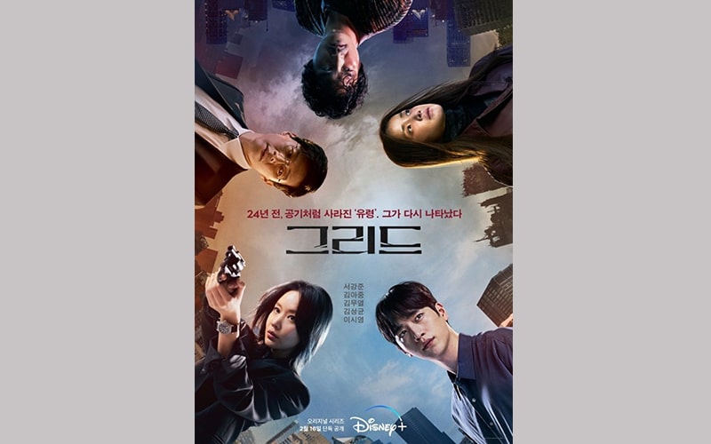 10 Drakor Terbaru bulan Februari, Bertabur Bintang dan Comeback Sederet Artis