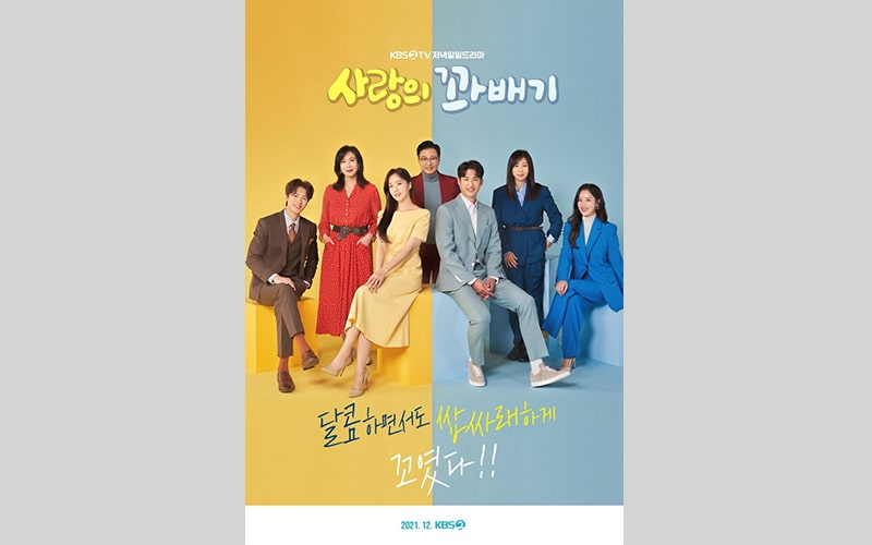 13 Drama Korea Terbaru bulan Desember, Snowdrop dan Bad and Crazy Jadi yang Dinanti