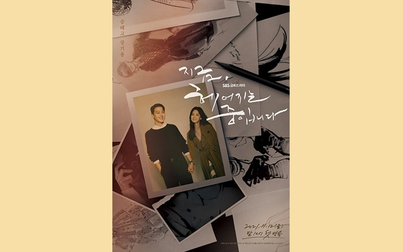10 Drakor Terbaru bulan November. Dibintangi Kim Soo Hyun, Song Hye Kyo dan Sederet Idol Kpop
