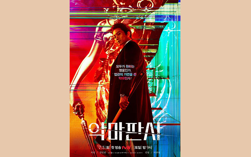 9 Drakor Terbaru bulan Juli, The Devil Judge Jadi yang Dinanti