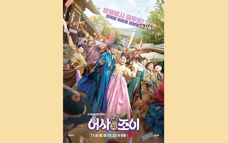10 Drakor Terbaru bulan November. Dibintangi Kim Soo Hyun, Song Hye Kyo dan Sederet Idol Kpop