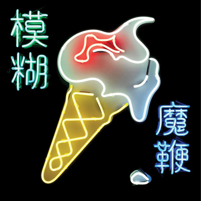The Magic Whip